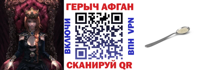 ГЕРОИН Heroin  KRAKEN   Красноперекопск 
