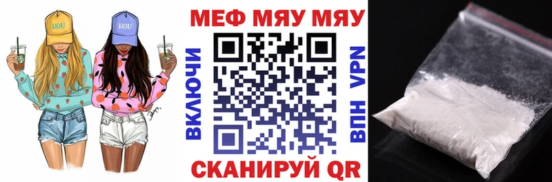 МЯУ-МЯУ кристаллы  цена наркотик  Красноперекопск 