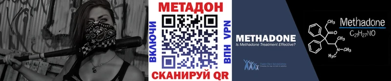 Метадон methadone  Красноперекопск 