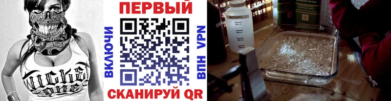 МЕТАМФЕТАМИН мет Красноперекопск